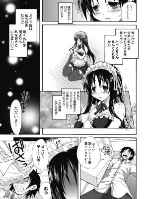 [アンソロジー] 性活指導・愛の生イキレッスン [DL版]_068