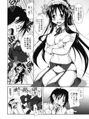 [アンソロジー] 性活指導・愛の生イキレッスン [DL版]_069