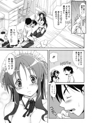 [アンソロジー] 性活指導・愛の生イキレッスン [DL版]_070