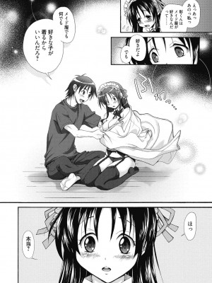 [アンソロジー] 性活指導・愛の生イキレッスン [DL版]_071