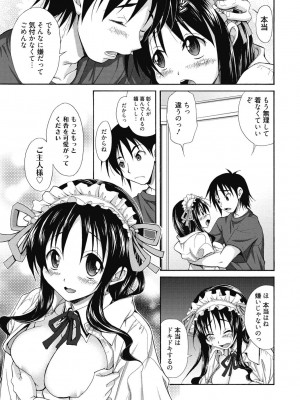 [アンソロジー] 性活指導・愛の生イキレッスン [DL版]_072