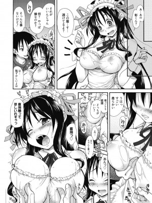 [アンソロジー] 性活指導・愛の生イキレッスン [DL版]_073