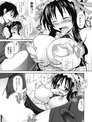 [アンソロジー] 性活指導・愛の生イキレッスン [DL版]_074