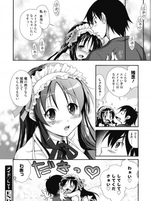 [アンソロジー] 性活指導・愛の生イキレッスン [DL版]_079