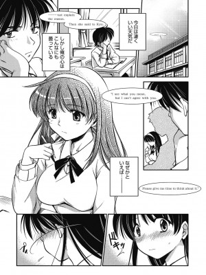 [アンソロジー] 性活指導・愛の生イキレッスン [DL版]_080