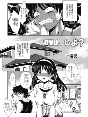 [アンソロジー] 性活指導・愛の生イキレッスン [DL版]_081