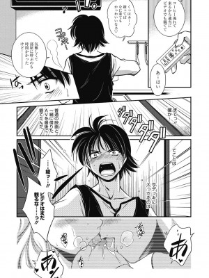 [アンソロジー] 性活指導・愛の生イキレッスン [DL版]_082