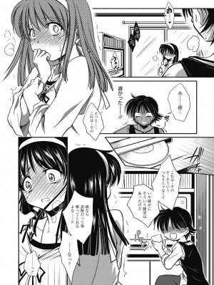 [アンソロジー] 性活指導・愛の生イキレッスン [DL版]_083