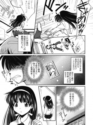 [アンソロジー] 性活指導・愛の生イキレッスン [DL版]_084