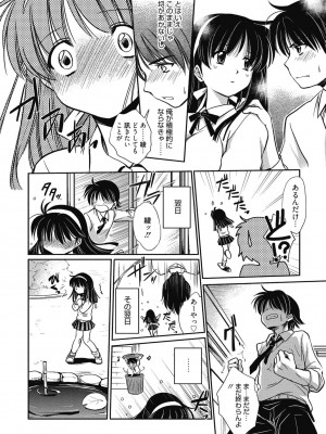 [アンソロジー] 性活指導・愛の生イキレッスン [DL版]_085