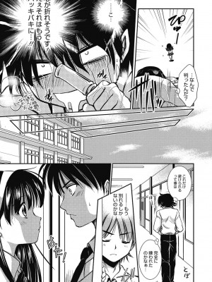 [アンソロジー] 性活指導・愛の生イキレッスン [DL版]_086