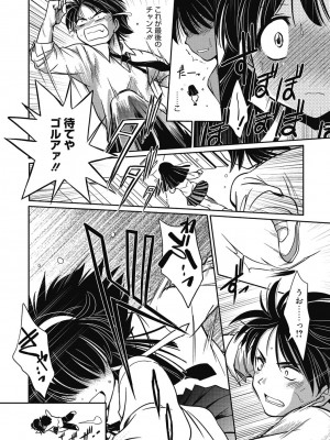 [アンソロジー] 性活指導・愛の生イキレッスン [DL版]_087