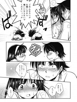 [アンソロジー] 性活指導・愛の生イキレッスン [DL版]_088