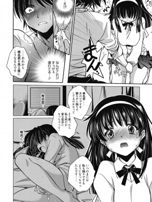 [アンソロジー] 性活指導・愛の生イキレッスン [DL版]_089