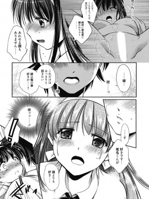 [アンソロジー] 性活指導・愛の生イキレッスン [DL版]_090