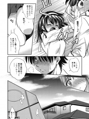 [アンソロジー] 性活指導・愛の生イキレッスン [DL版]_091