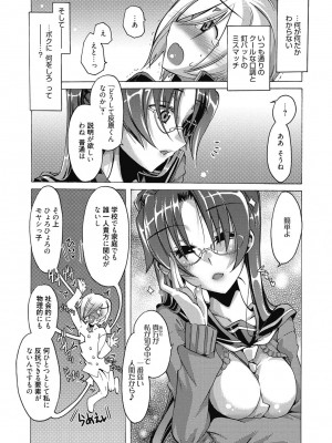 [アンソロジー] 性活指導・愛の生イキレッスン [DL版]_104