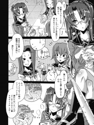 [アンソロジー] 性活指導・愛の生イキレッスン [DL版]_105