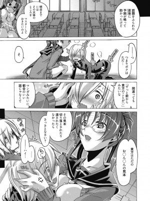 [アンソロジー] 性活指導・愛の生イキレッスン [DL版]_106