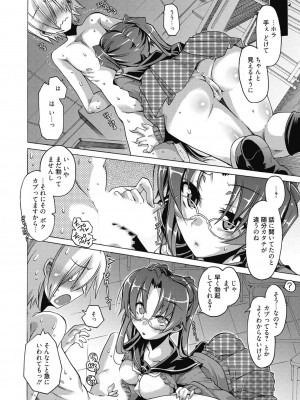 [アンソロジー] 性活指導・愛の生イキレッスン [DL版]_107