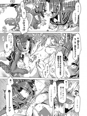 [アンソロジー] 性活指導・愛の生イキレッスン [DL版]_112