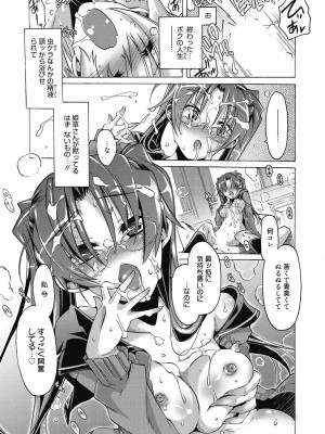 [アンソロジー] 性活指導・愛の生イキレッスン [DL版]_114