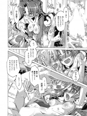 [アンソロジー] 性活指導・愛の生イキレッスン [DL版]_117