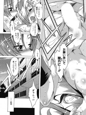 [アンソロジー] 性活指導・愛の生イキレッスン [DL版]_120