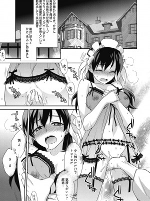 [アンソロジー] 性活指導・愛の生イキレッスン [DL版]_122