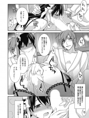 [アンソロジー] 性活指導・愛の生イキレッスン [DL版]_123