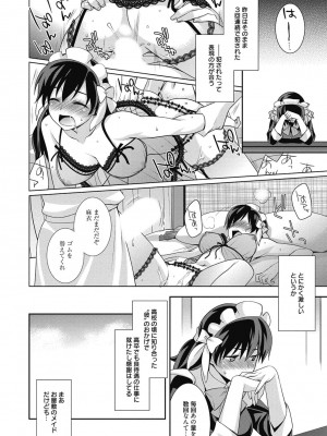 [アンソロジー] 性活指導・愛の生イキレッスン [DL版]_125