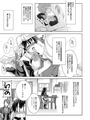 [アンソロジー] 性活指導・愛の生イキレッスン [DL版]_126