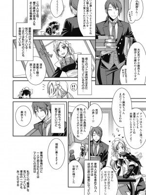 [アンソロジー] 性活指導・愛の生イキレッスン [DL版]_127