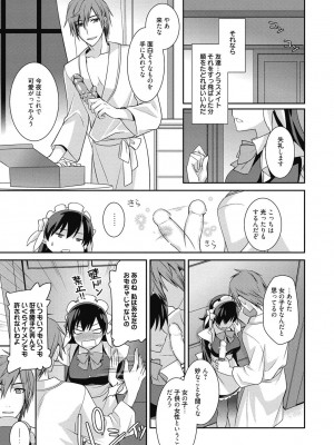 [アンソロジー] 性活指導・愛の生イキレッスン [DL版]_130