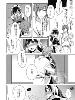 [アンソロジー] 性活指導・愛の生イキレッスン [DL版]_131