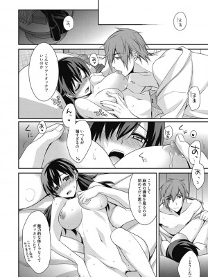 [アンソロジー] 性活指導・愛の生イキレッスン [DL版]_133