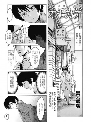 [アンソロジー] 性活指導・愛の生イキレッスン [DL版]_142