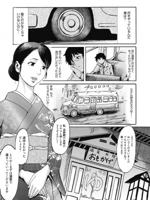 [アンソロジー] 性活指導・愛の生イキレッスン [DL版]_144