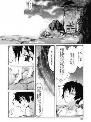 [アンソロジー] 性活指導・愛の生イキレッスン [DL版]_145