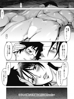 [アンソロジー] 性活指導・愛の生イキレッスン [DL版]_164