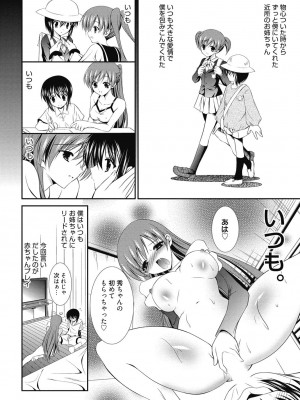 [アンソロジー] 性活指導・愛の生イキレッスン [DL版]_169