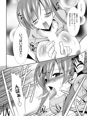 [アンソロジー] 性活指導・愛の生イキレッスン [DL版]_173