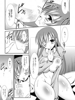 [アンソロジー] 性活指導・愛の生イキレッスン [DL版]_174