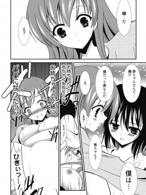 [アンソロジー] 性活指導・愛の生イキレッスン [DL版]_181