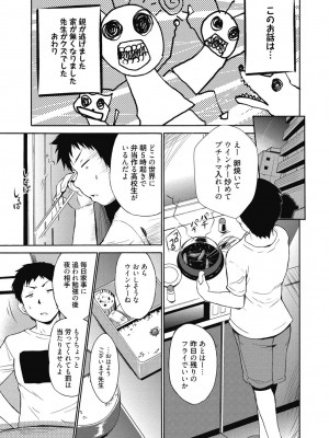 [アンソロジー] 性活指導・愛の生イキレッスン [DL版]_186