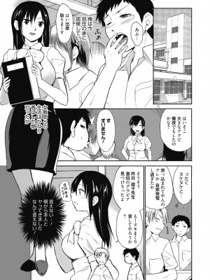 [アンソロジー] 性活指導・愛の生イキレッスン [DL版]_188