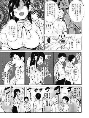 [アンソロジー] 性活指導・愛の生イキレッスン [DL版]_190