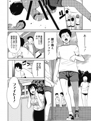 [アンソロジー] 性活指導・愛の生イキレッスン [DL版]_191