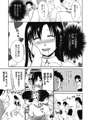 [アンソロジー] 性活指導・愛の生イキレッスン [DL版]_192