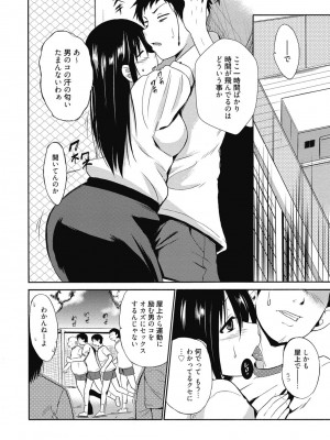 [アンソロジー] 性活指導・愛の生イキレッスン [DL版]_193